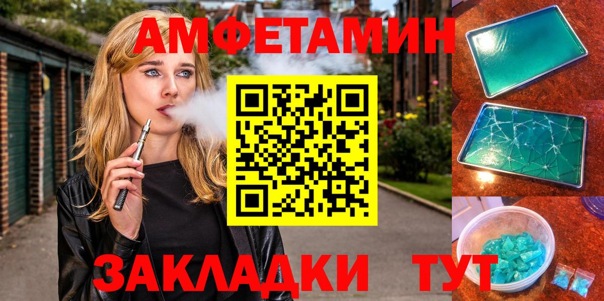 Амфетамин  Вход с VPN  Котовск  Amphetamine VHQ 
