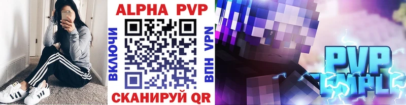 APVP Crystall Котовск
