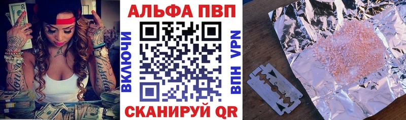 цена наркотик  Котовск  KRAKEN рабочий сайт  Alfa_PVP СК КРИС 