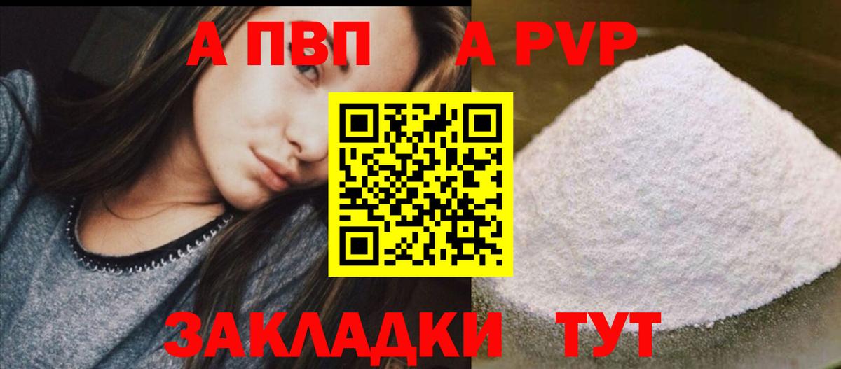 Alpha PVP СК Котовск