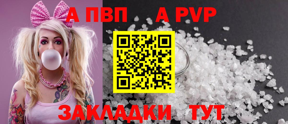 APVP СК КРИС  как найти   APVP Crystall  Котовск  Вход с VPN 