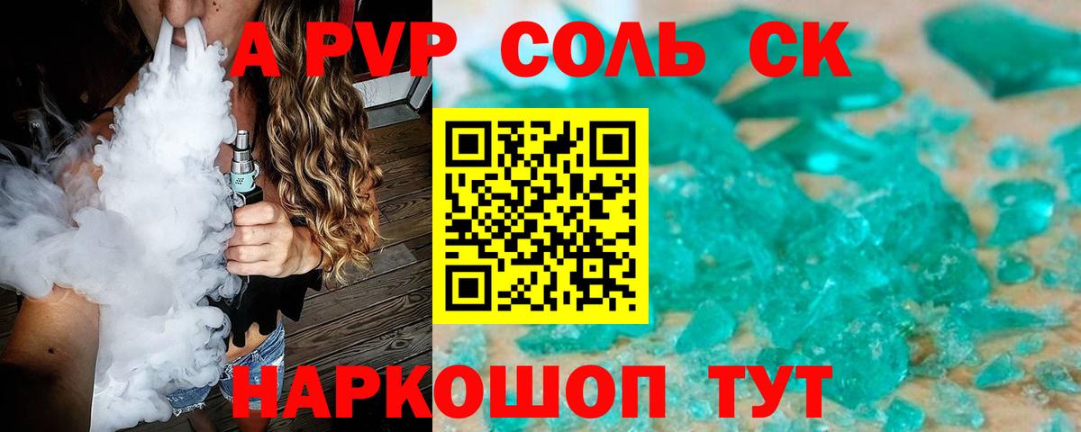 Alpha-PVP кристаллы  Котовск  A PVP СК  купить   Alfa_PVP VHQ 