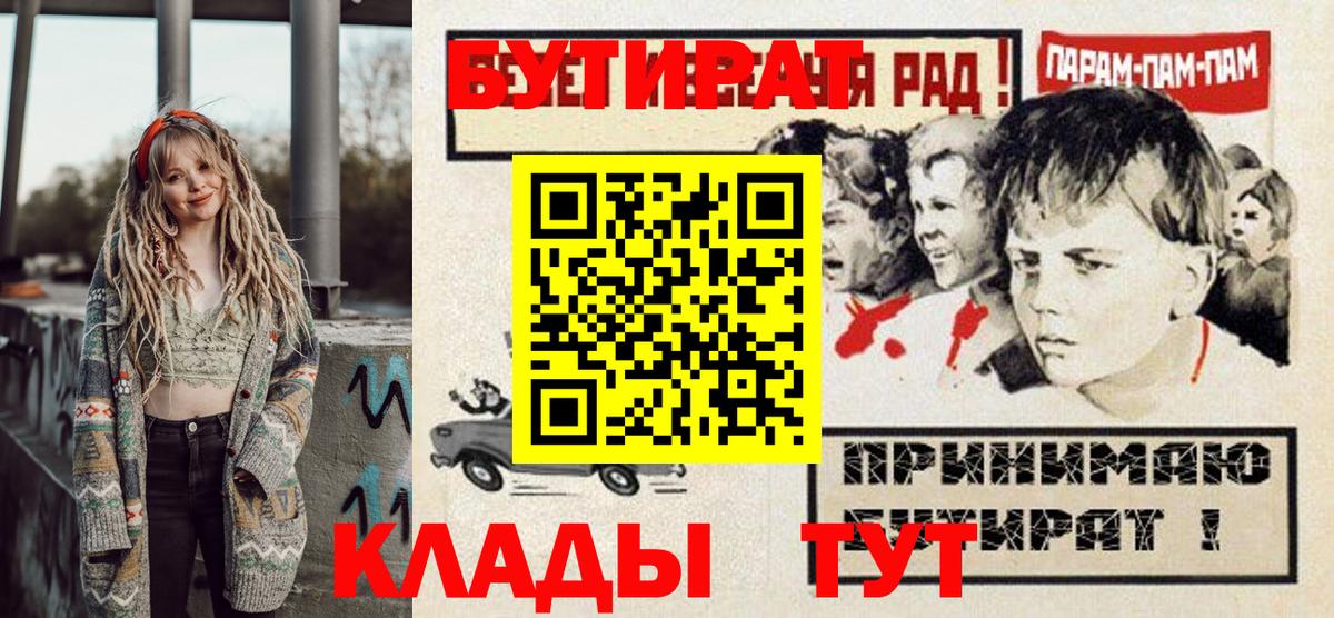 Бутират 99% Котовск