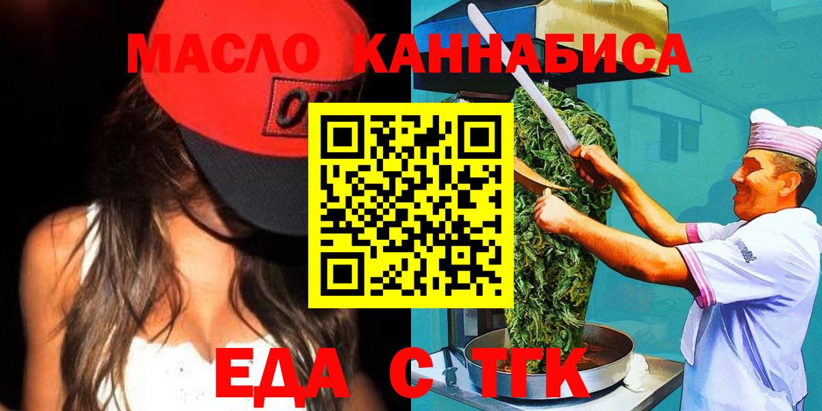 Canna-Cookies конопля  Котовск 