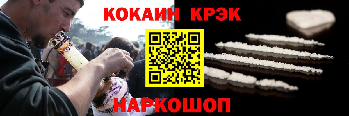 Котовск  COCAIN 99%  КОКАИН 99%  Вход с VPN 