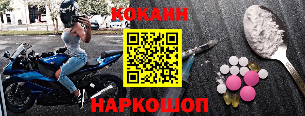 COCAIN Columbia  КОКАИН 97%  Котовск 