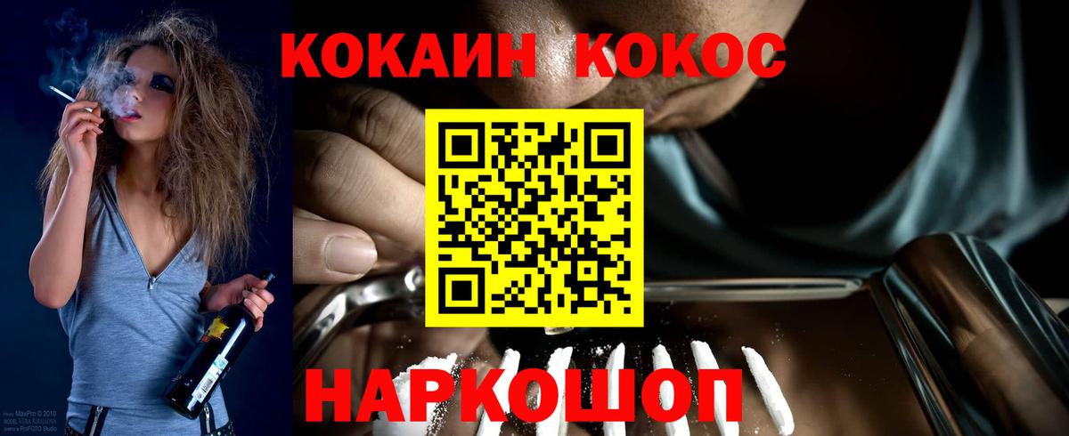 Кокаин VHQ Котовск