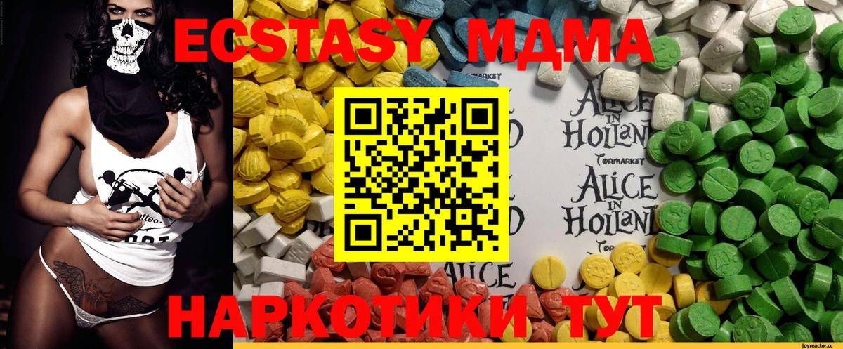 это как зайти  ЭКСТАЗИ 280 MDMA  Вход с VPN  Котовск  где можно купить наркотик 