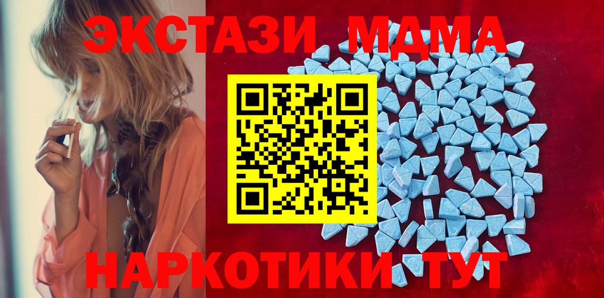 Ecstasy 250 мг  Котовск  Экстази 280 MDMA 