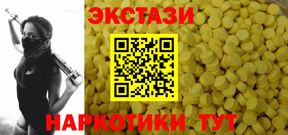 Ecstasy VHQ Котовск
