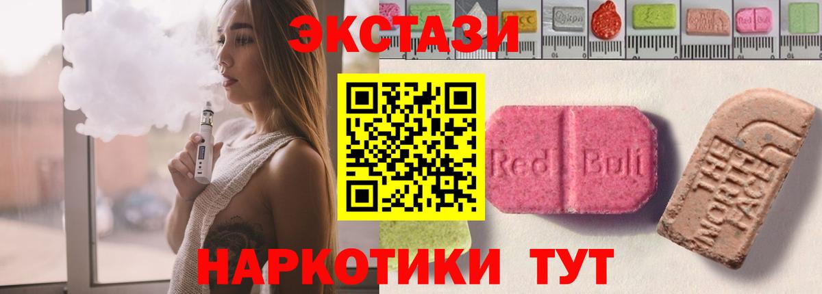 Ecstasy бентли Котовск
