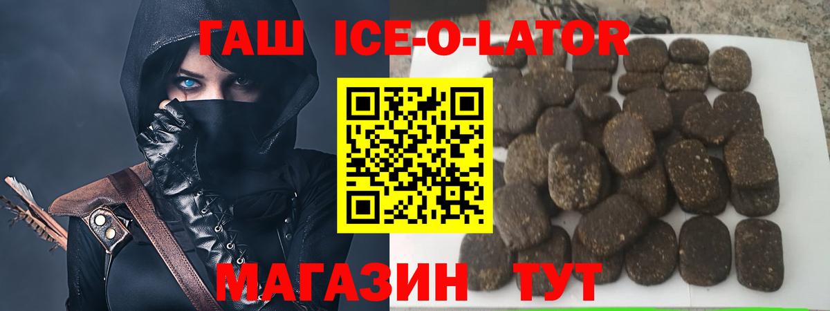 Котовск  как найти   Вход с VPN  ГАШ хэш 