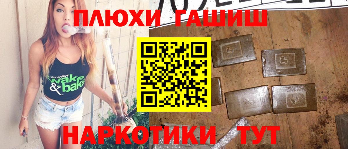 ГАШИШ Ice-O-Lator Котовск