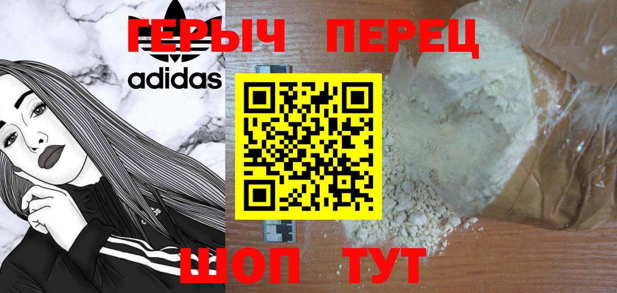 Котовск  Героин белый  ГЕРОИН  Вход с VPN 