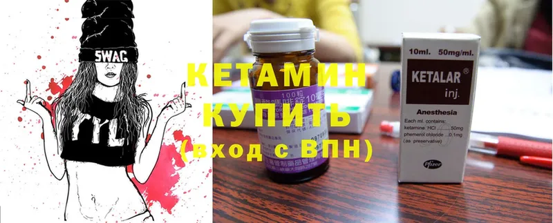 купить закладку  Котовск  КЕТАМИН ketamine 