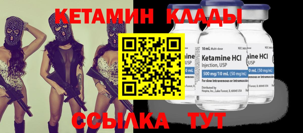 МЕГА рабочий сайт  Котовск  Кетамин ketamine  КЕТАМИН ketamine 