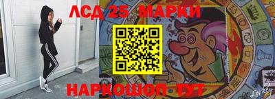 марки lsd Аргун