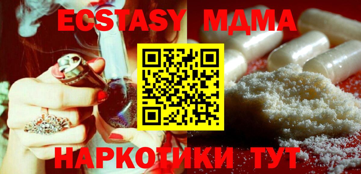 МДМА crystal  МДМА crystal  Вход с VPN  Котовск 
