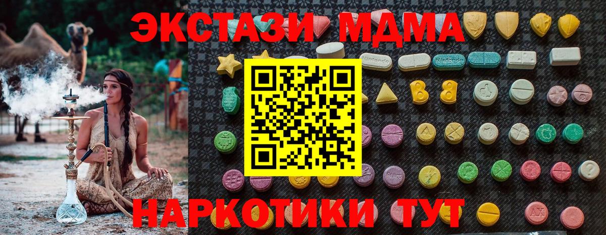 MDMA  MDMA кристаллы  Котовск  МДМА VHQ 