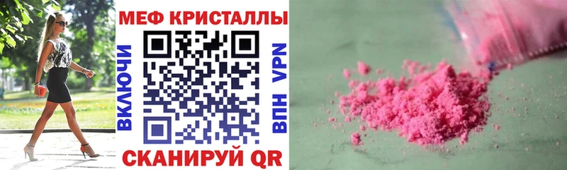 купить закладку  blacksprut зеркало  Меф VHQ  Котовск 