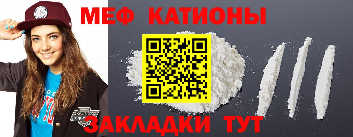 Котовск  Меф VHQ  МЯУ-МЯУ VHQ  МЯУ-МЯУ  Вход с VPN  Меф 
