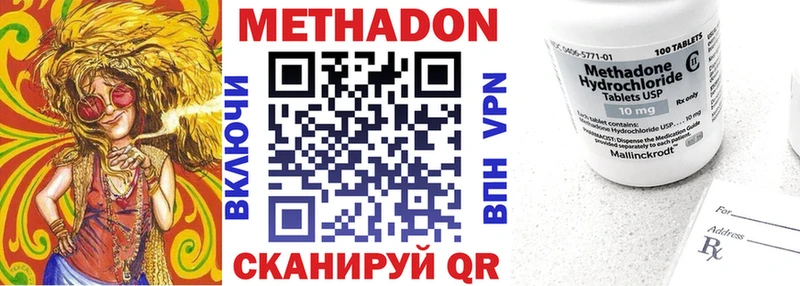 продажа наркотиков Котовск МЕТАДОН кристалл