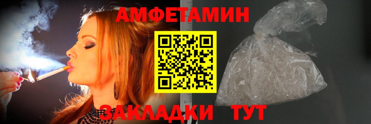 МЕТАМФЕТАМИН Methamphetamine Котовск