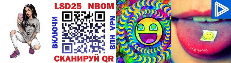 Марки NBOMe 1500мкг Котовск