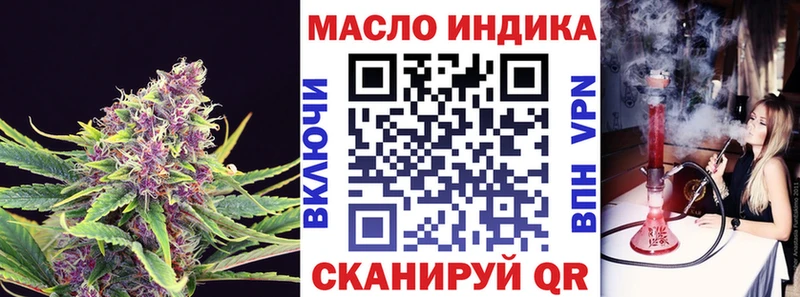 ТГК THC oil  OMG ССЫЛКА  Котовск 