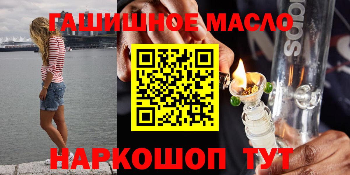 Котовск  Дистиллят ТГК гашишное масло  Дистиллят ТГК вейп с тгк  Вход с VPN 