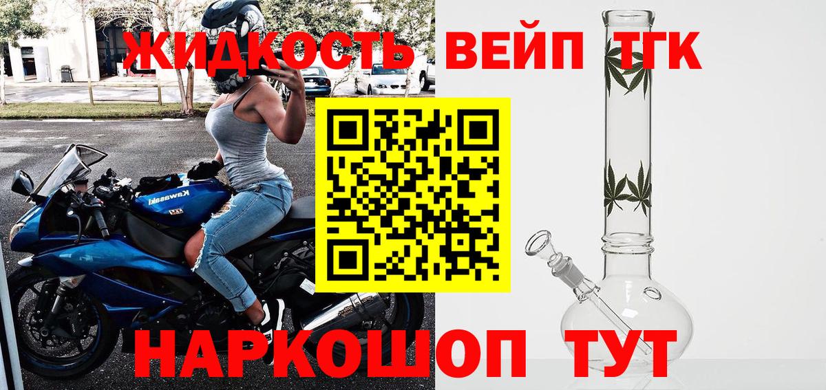 Дистиллят ТГК вейп Котовск