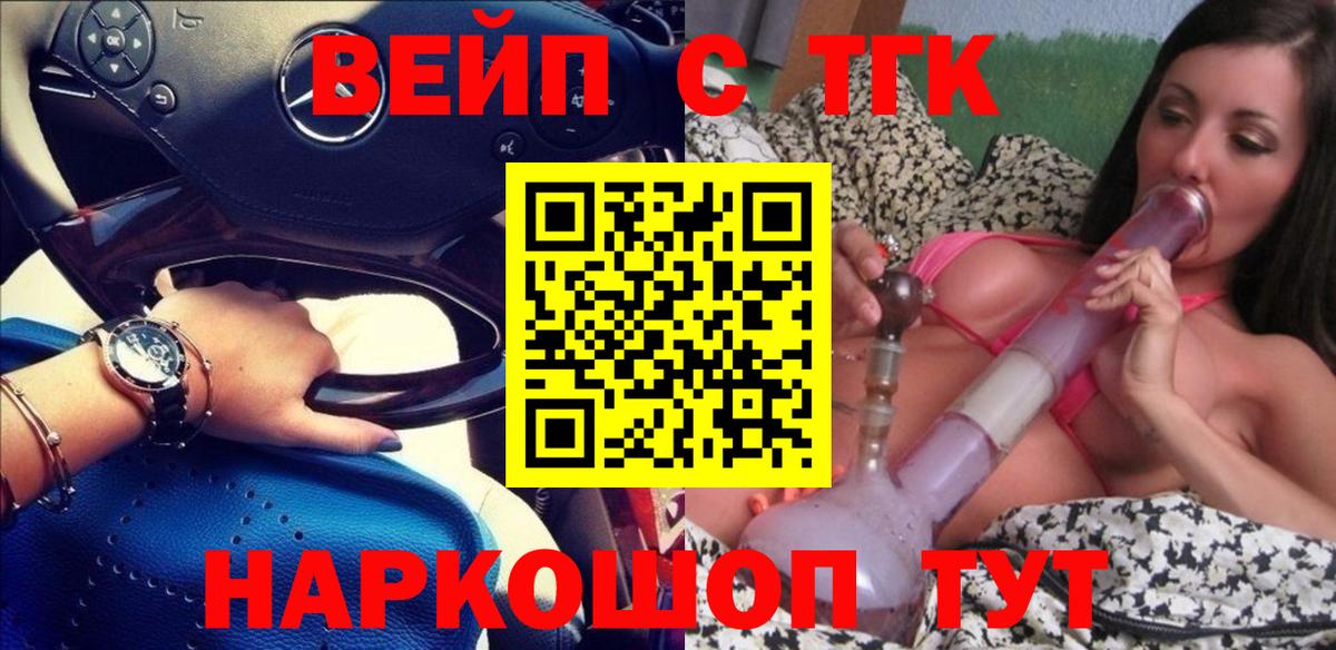 ТГК гашишное масло  Котовск 