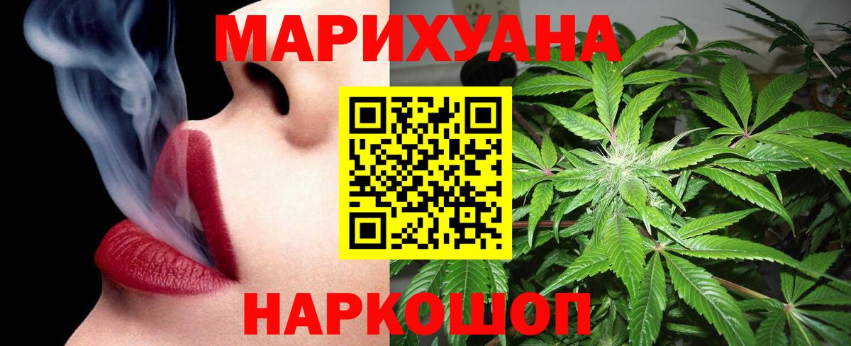 Бошки Шишки Bruce Banner Котовск